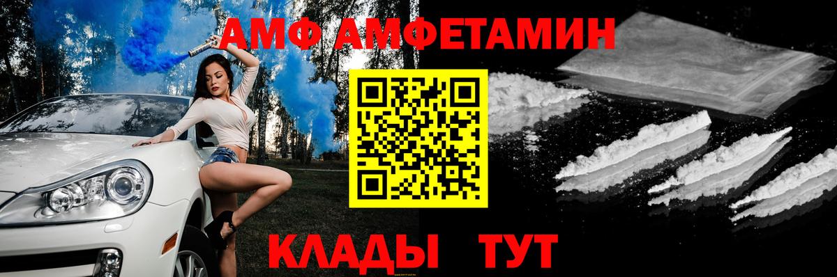 Amphetamine  Вход с VPN  Родники  АМФ 98% 