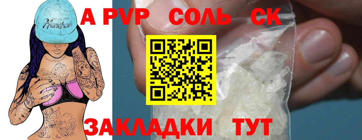 Альфа ПВП кристаллы  Alfa_PVP мука  Вход с VPN  Родники 