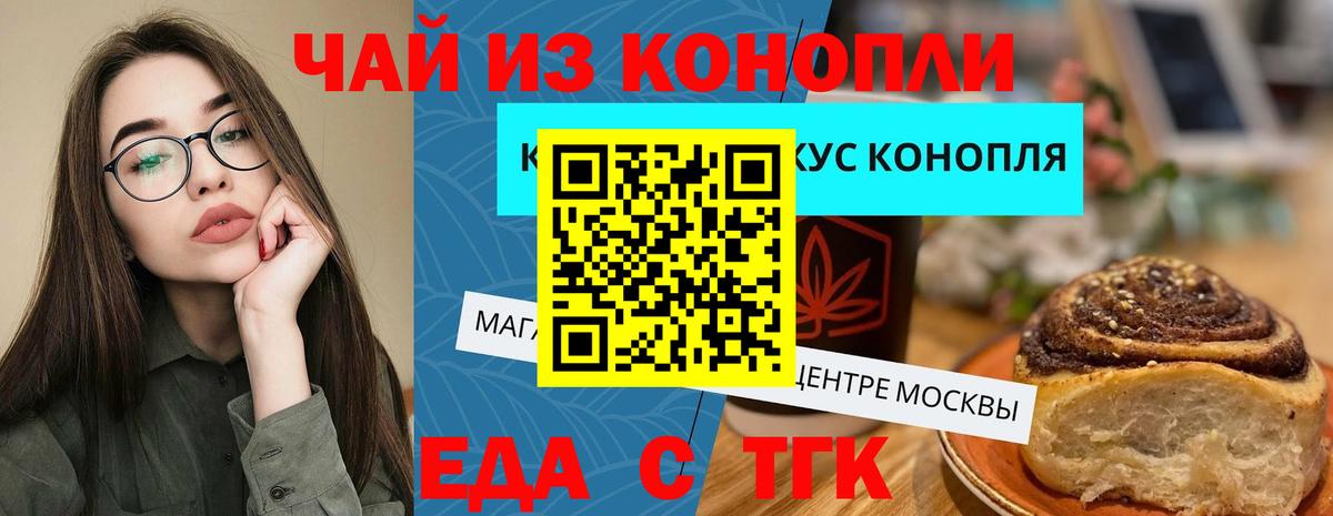 Canna-Cookies конопля  Вход с VPN  Родники 