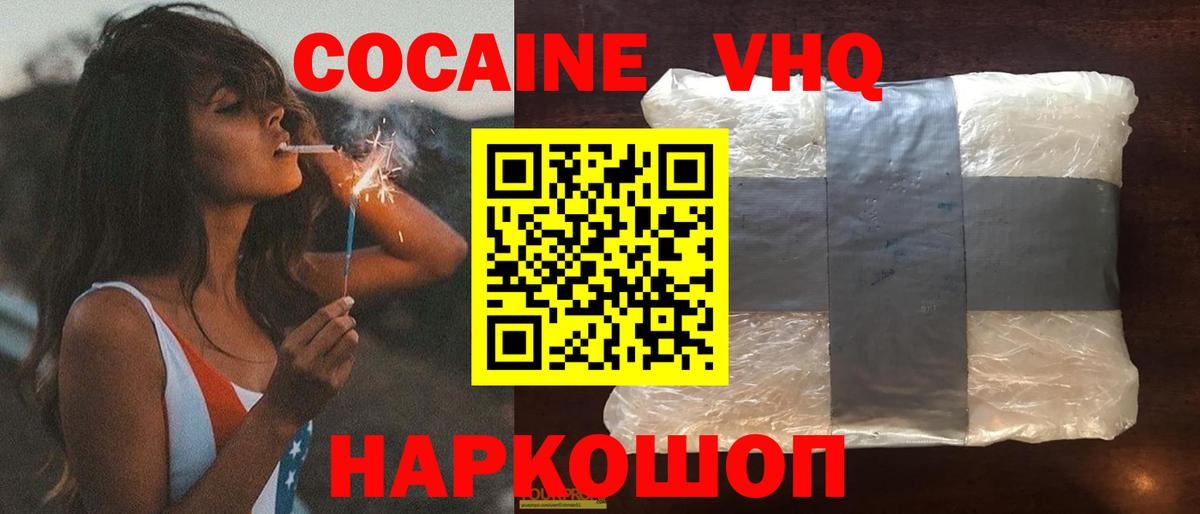Кокаин Перу  КОКАИН 99%  Вход с VPN  Кокаин  Родники 