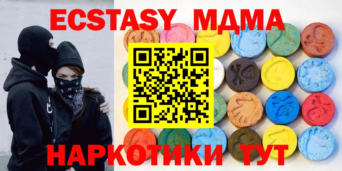 ЭКСТАЗИ 280мг Родники