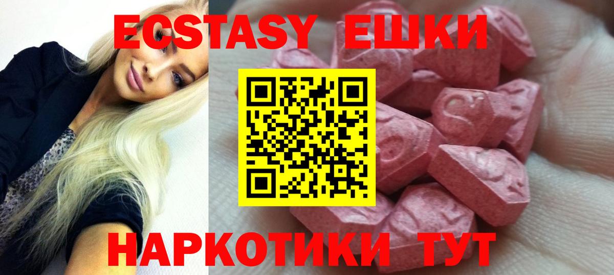 ЭКСТАЗИ 280 MDMA  Экстази DUBAI  Родники  Ecstasy  Вход с VPN 