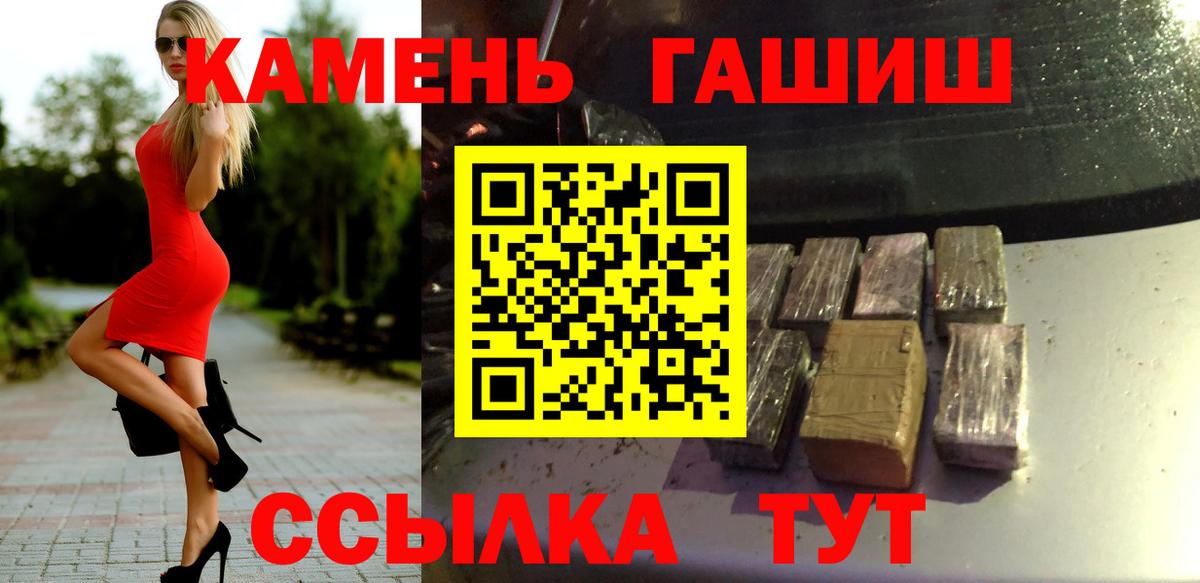 ГАШ гашик  ГАШИШ 40% ТГК  Родники  ГАШИШ  Вход с VPN 