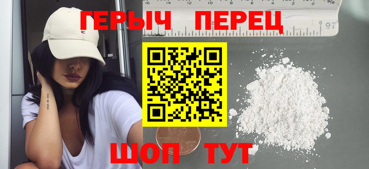 Героин  Вход с VPN  Родники  ГЕРОИН хмурый 