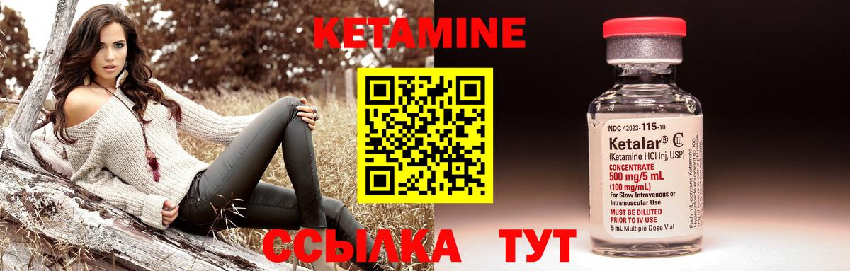 Кетамин VHQ  Вход с VPN  Родники  Кетамин ketamine 
