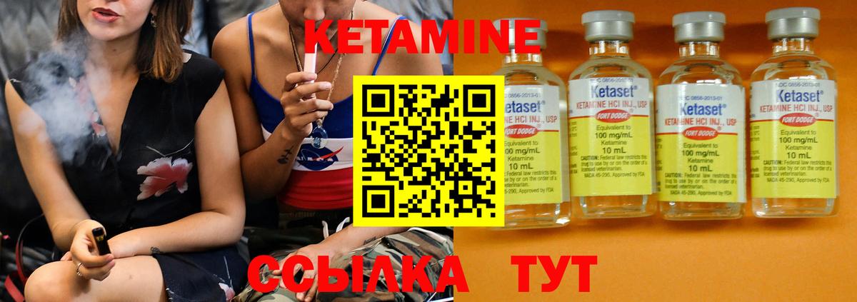 КЕТАМИН ketamine Родники