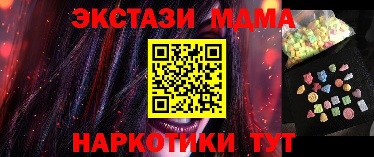 MDMA молли  Вход с VPN  МДМА молли  Родники 