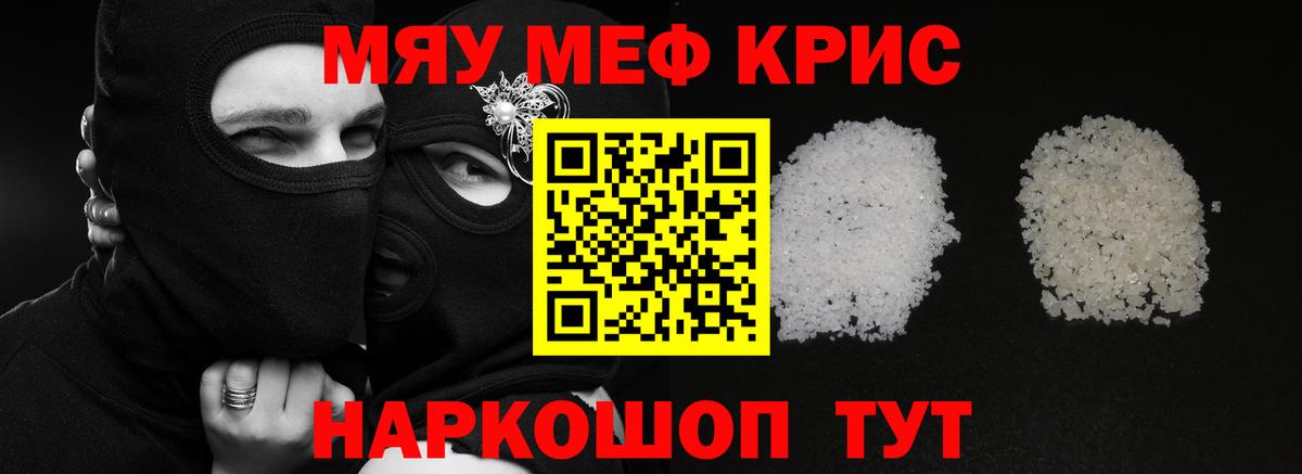 МЕФ  Родники