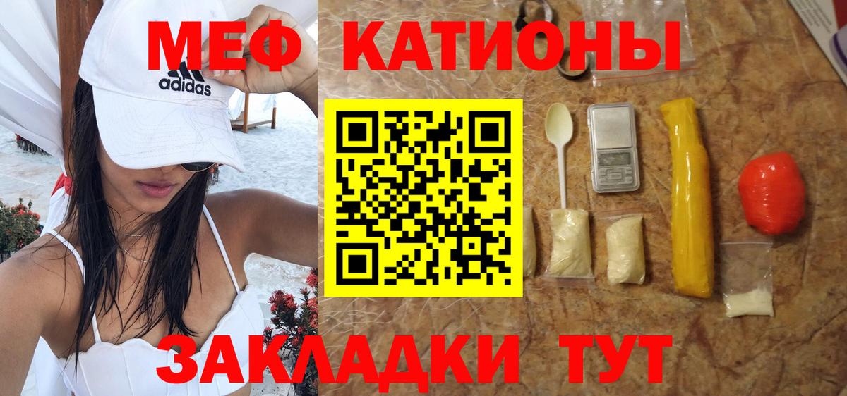 МЕФ mephedrone  Вход с VPN  МЯУ-МЯУ VHQ  Меф  Родники 