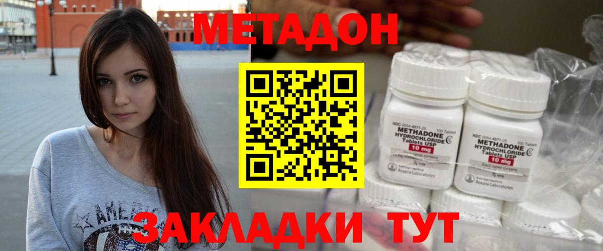 МЕТАДОН белоснежный Родники