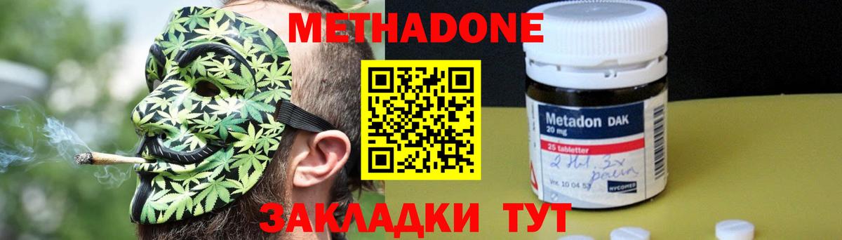 Родники  Метадон methadone  Вход с VPN  МЕТАДОН мёд 
