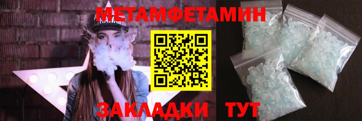Первитин винт Родники