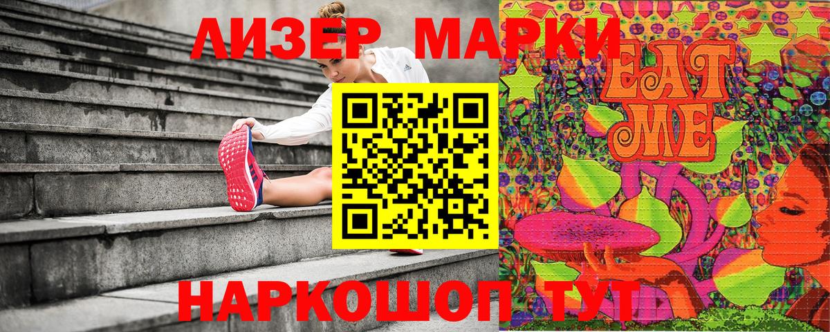 Марки 25I-NBOMe 1,5мг  Вход с VPN  Родники 